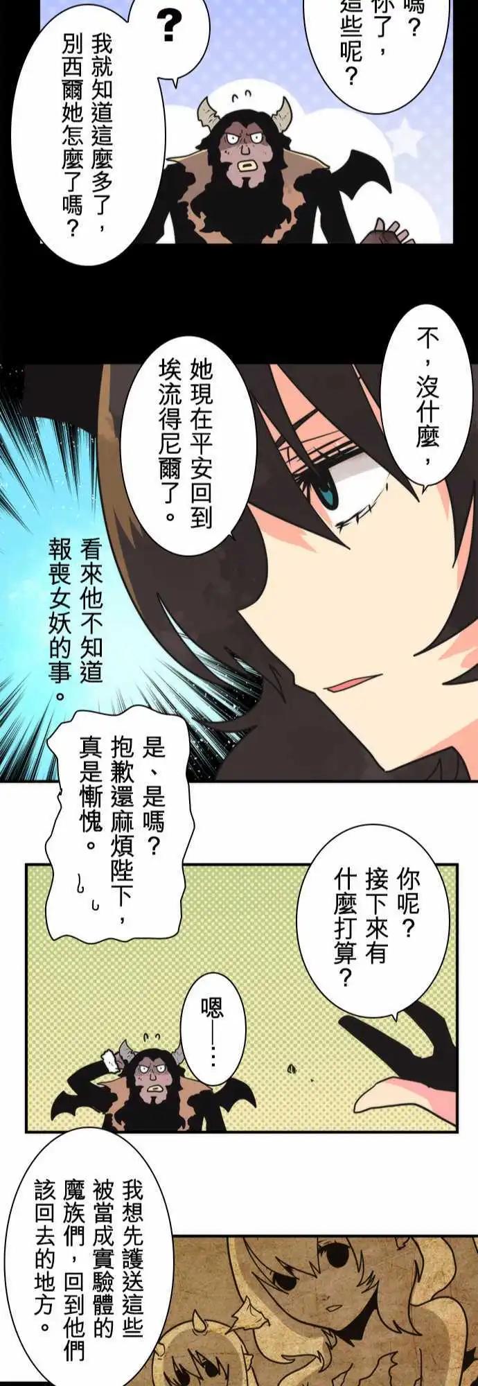 負債魔王 Devil Game - 第28話 「Another Way」 - 5