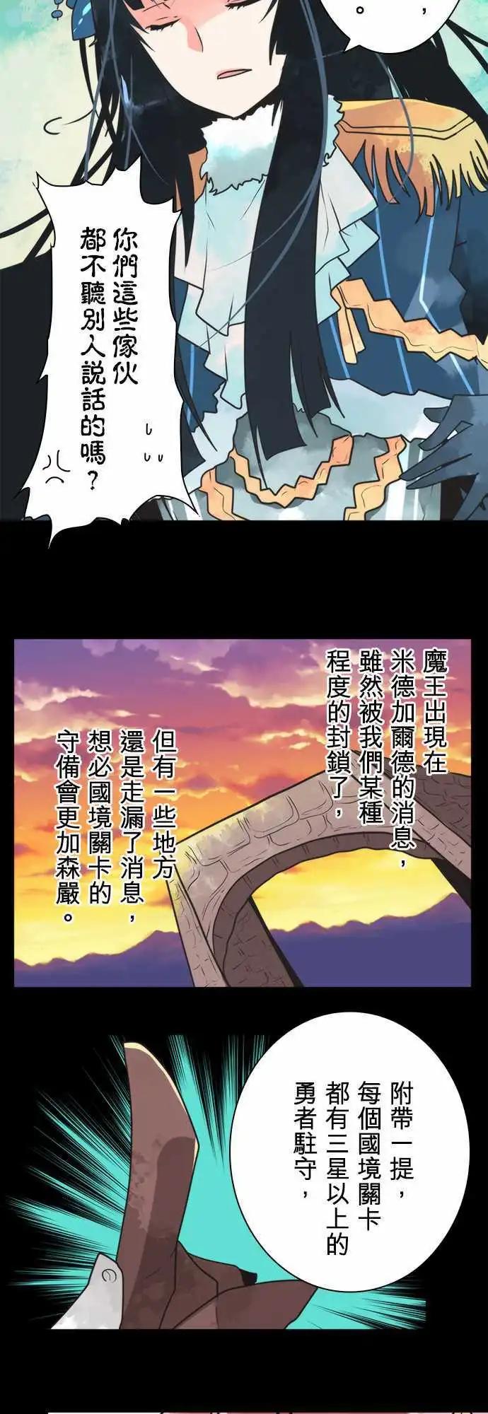 負債魔王 Devil Game - 第28話 「Another Way」 - 4