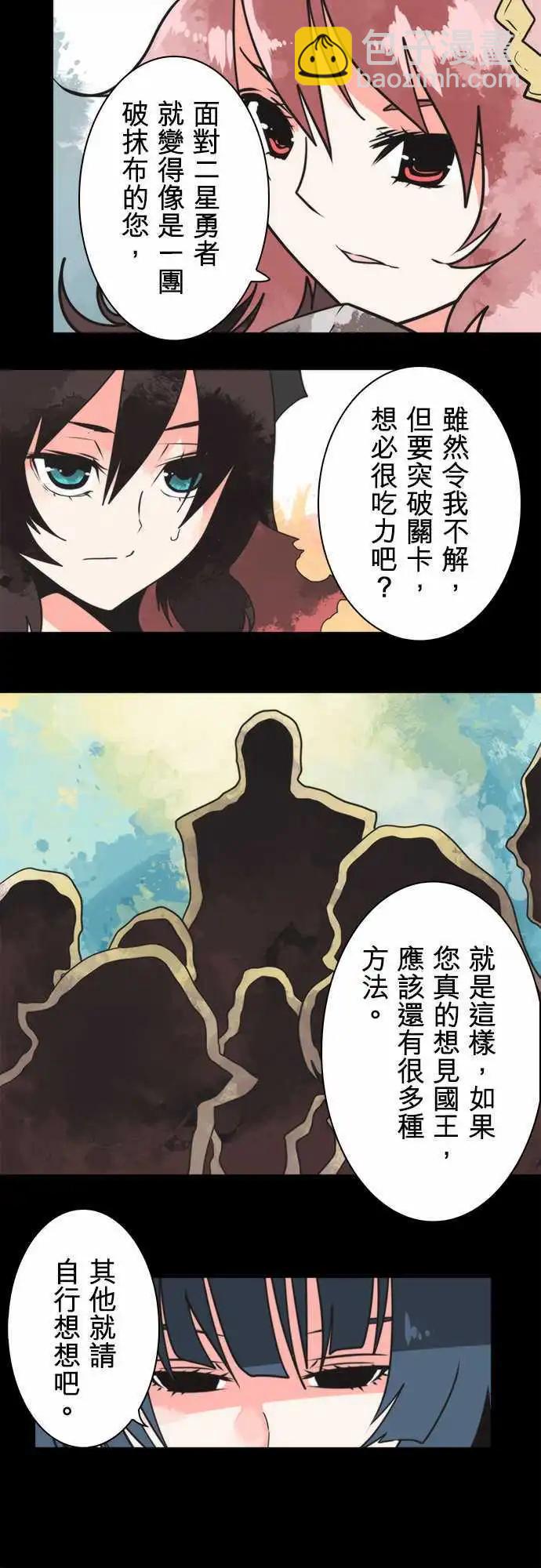 負債魔王 Devil Game - 第28話 「Another Way」 - 5