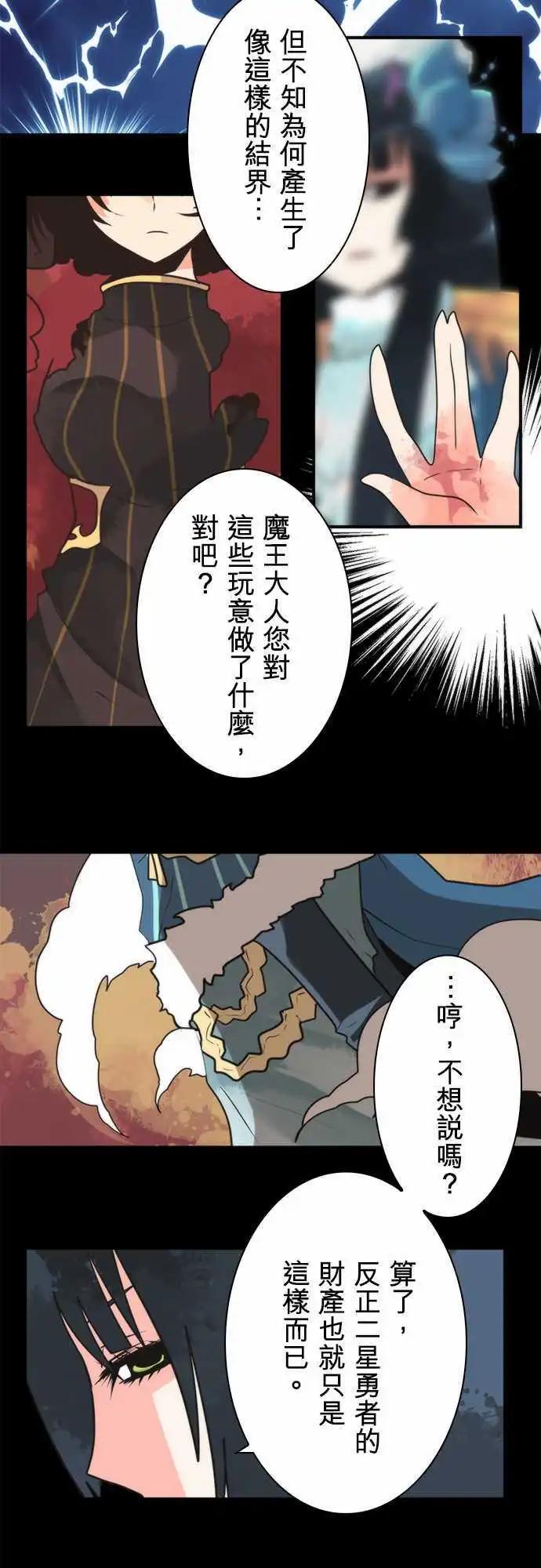 負債魔王 Devil Game - 第28話 「Another Way」 - 1