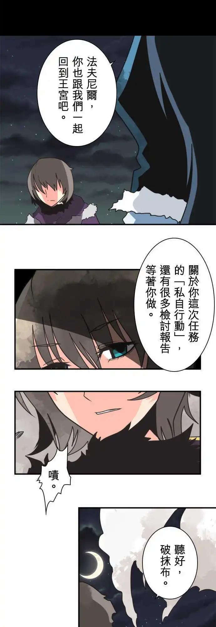 負債魔王 Devil Game - 第28話 「Another Way」 - 2
