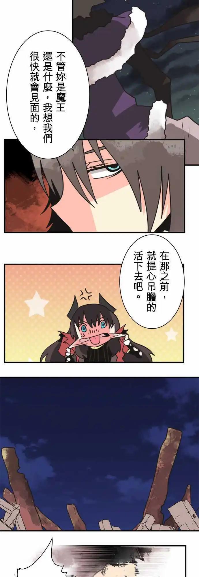 負債魔王 Devil Game - 第28話 「Another Way」 - 3