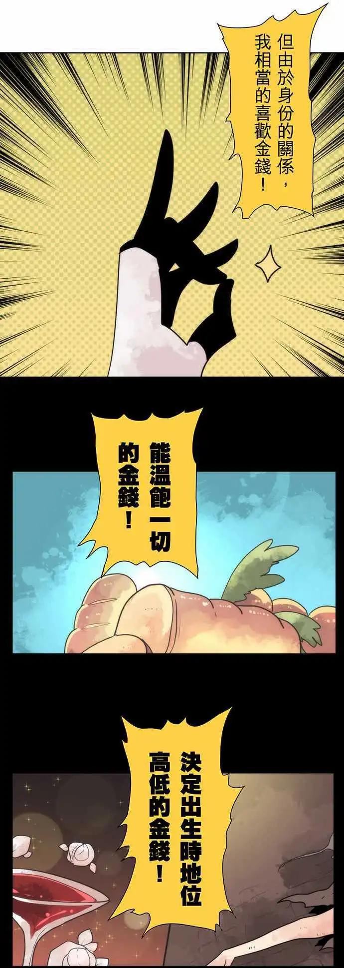 負債魔王 Devil Game - 第29話 「Debt」 - 1