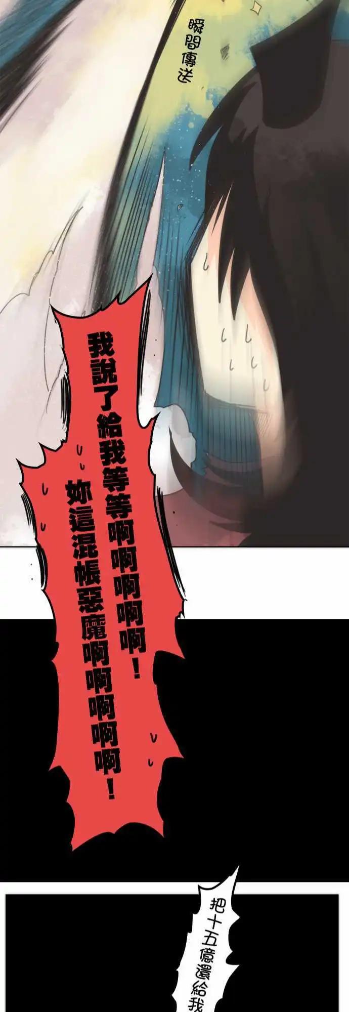 負債魔王 Devil Game - 第29話 「Debt」 - 2