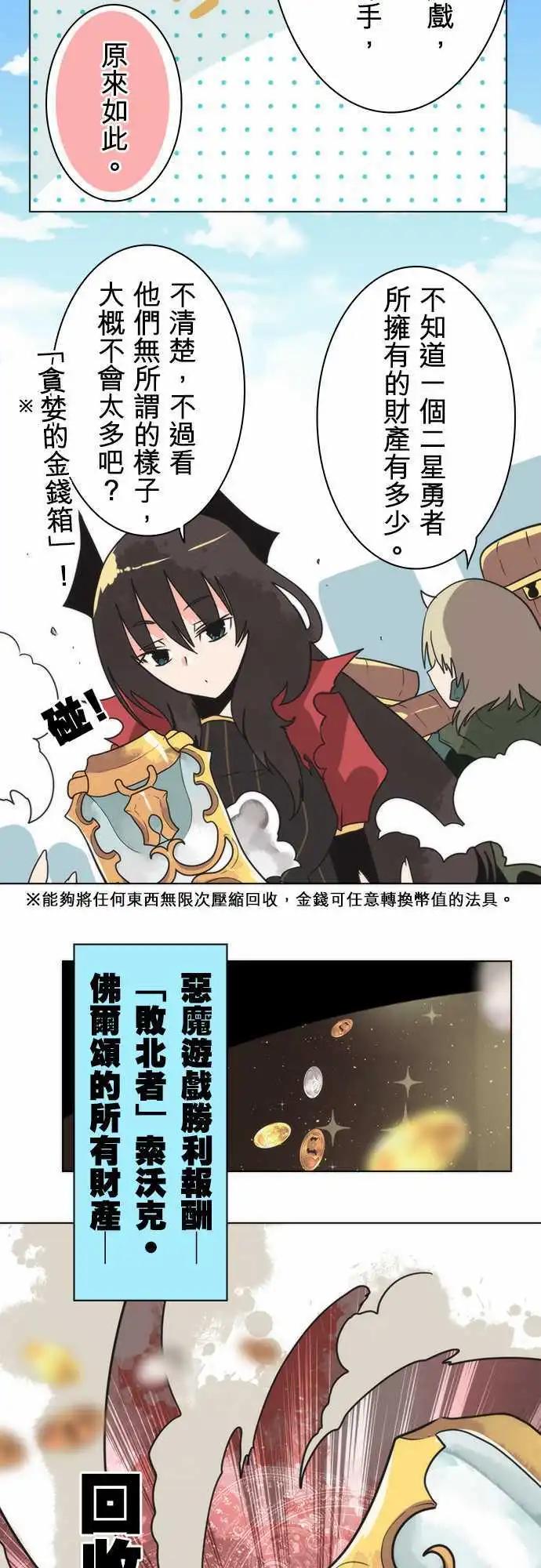 負債魔王 Devil Game - 第29話 「Debt」 - 4