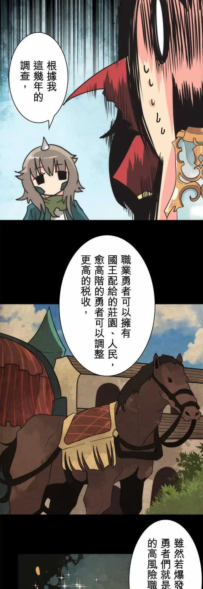 負債魔王 Devil Game - 第29話 「Debt」 - 3