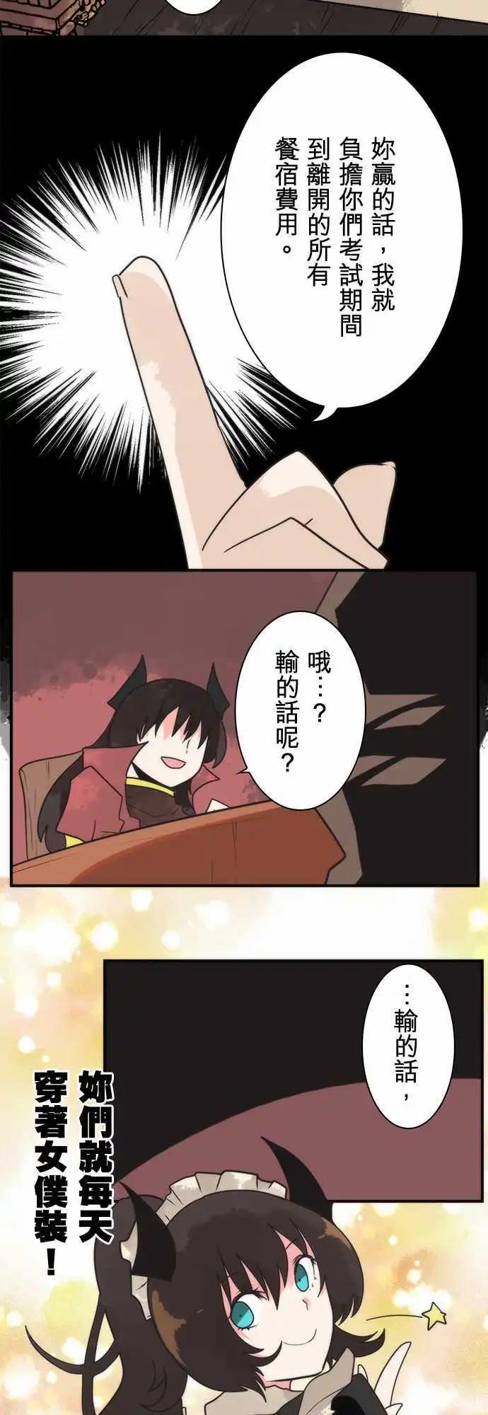 第31话 「Countdown」-第34话