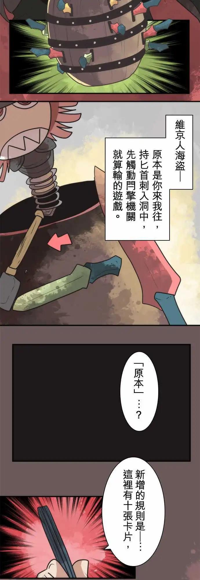 第31话 「Countdown」-第34话