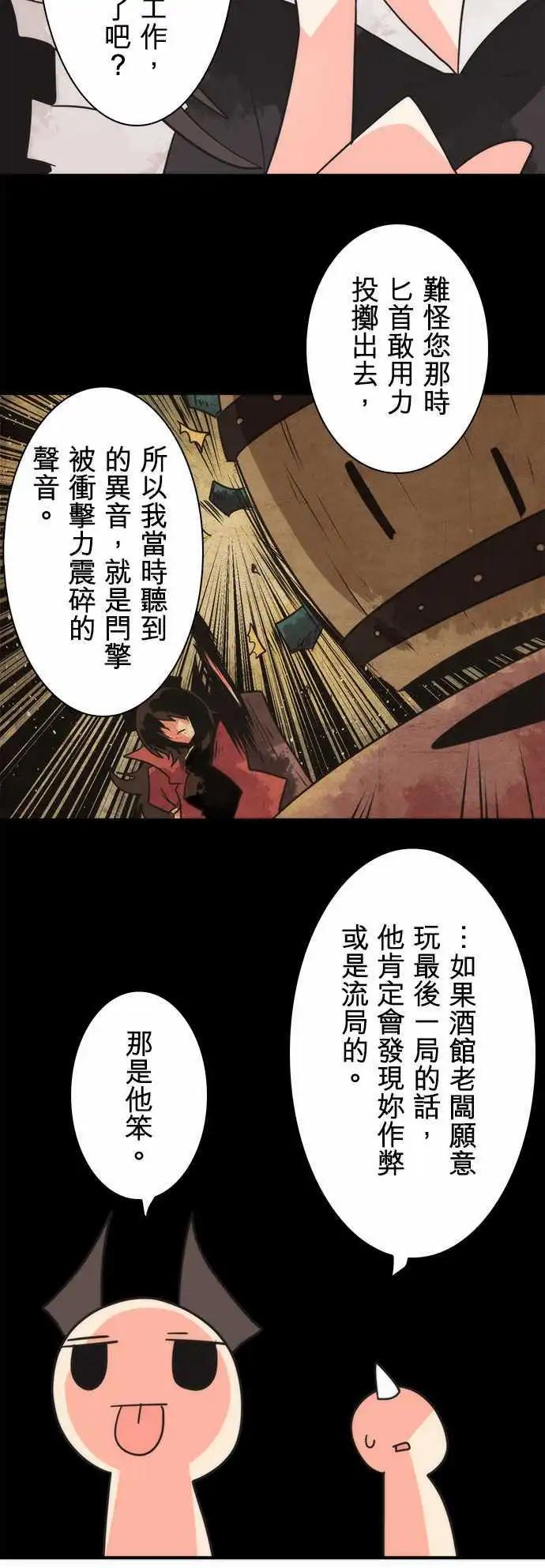 負債魔王 Devil Game - 第33話 「To Work」 - 1