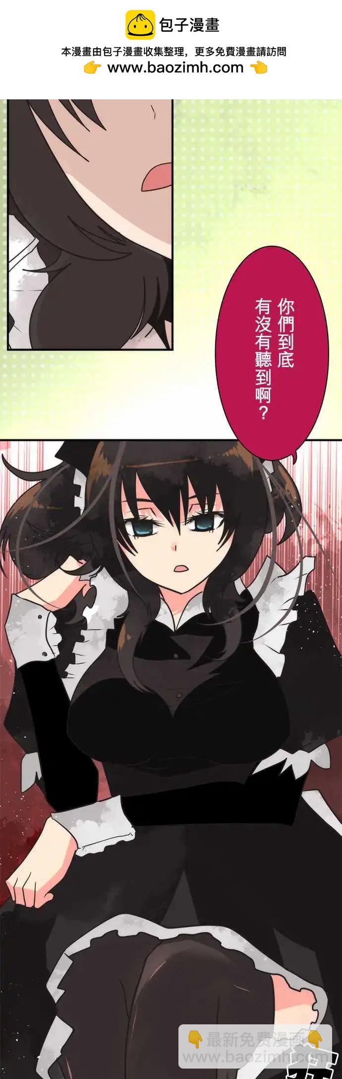 負債魔王 Devil Game - 第33話 「To Work」 - 2