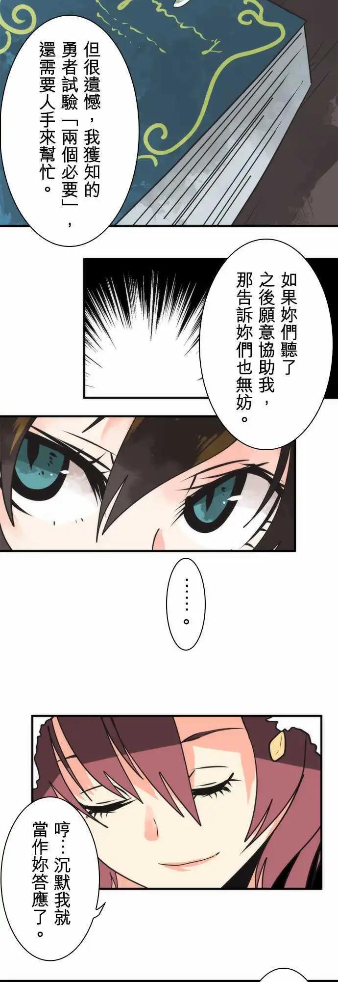 負債魔王 Devil Game - 第33話 「To Work」 - 5