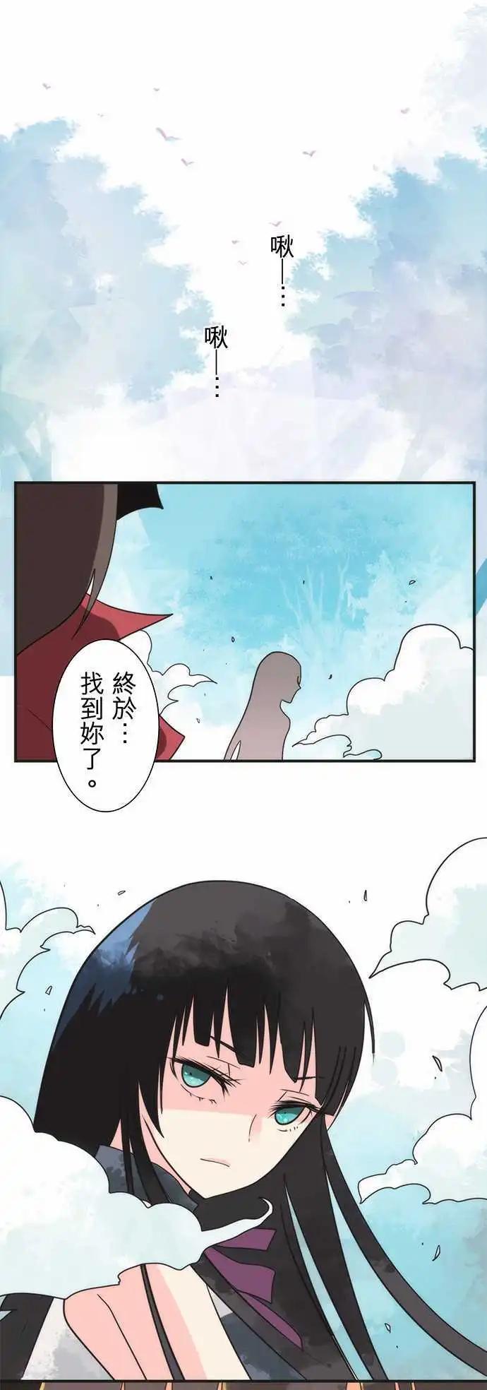 負債魔王 Devil Game - 第33話 「To Work」 - 1