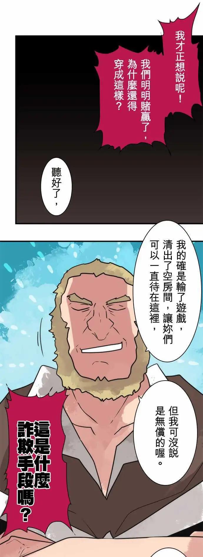 負債魔王 Devil Game - 第33話 「To Work」 - 6