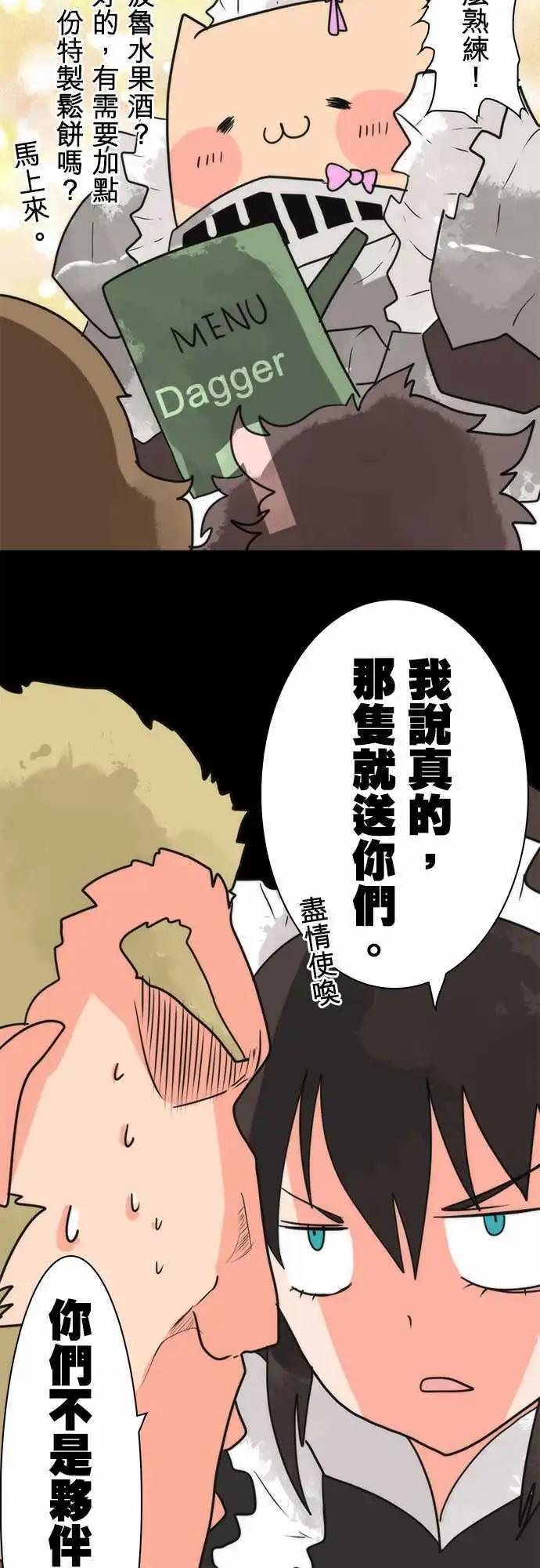 負債魔王 Devil Game - 第33話 「To Work」 - 2