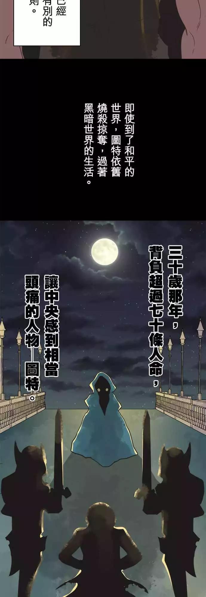 負債魔王 Devil Game - 第35話 「Tout」 - 6