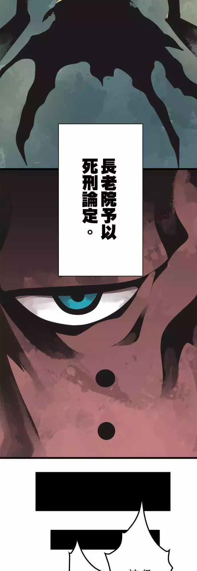 負債魔王 Devil Game - 第35話 「Tout」 - 1