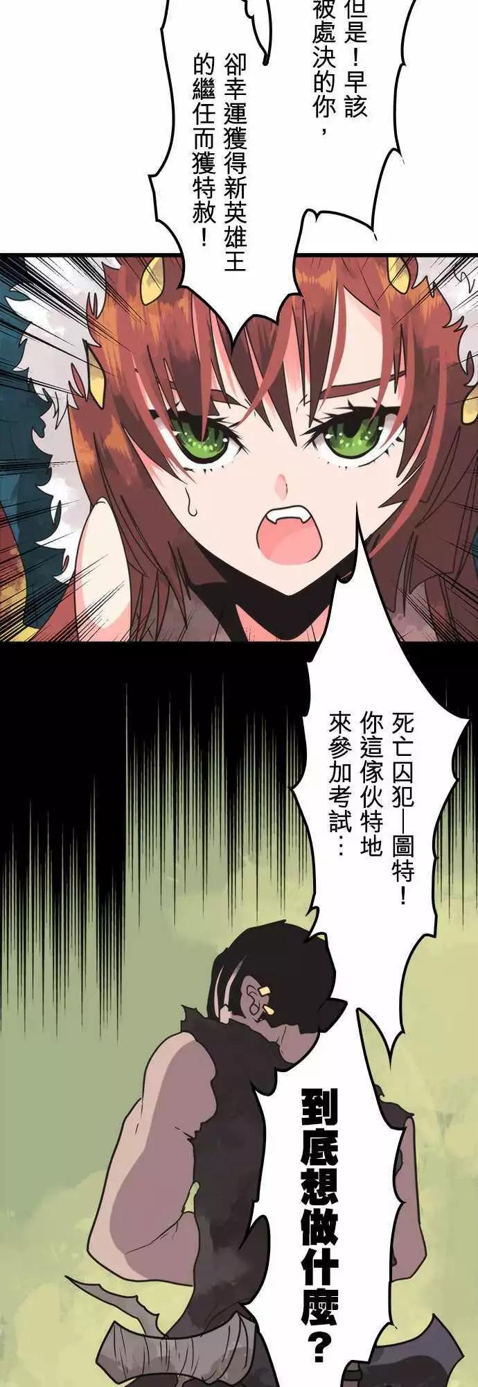 負債魔王 Devil Game - 第35話 「Tout」 - 2
