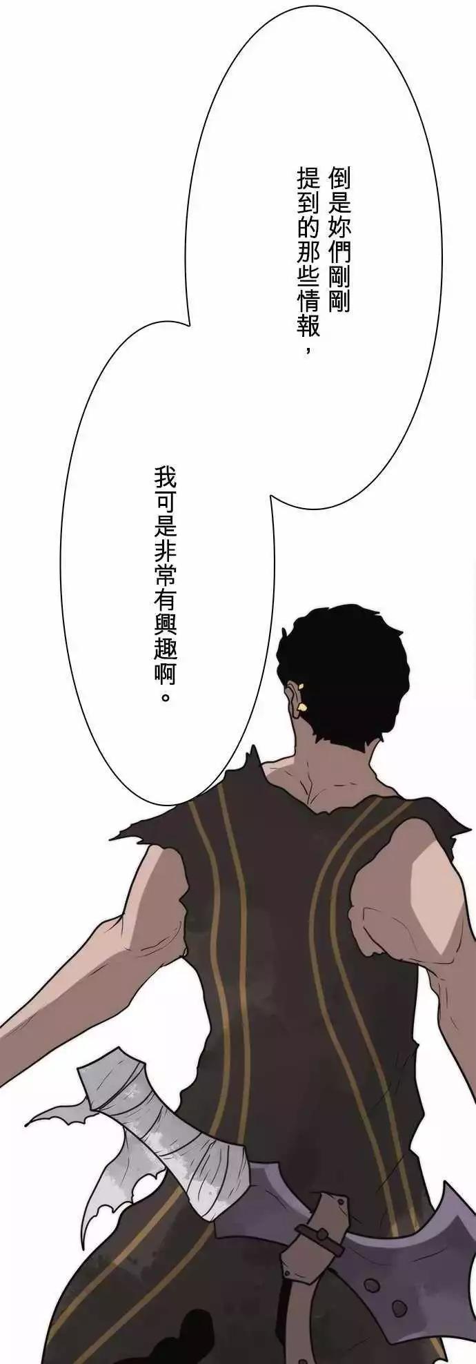 負債魔王 Devil Game - 第35話 「Tout」 - 4