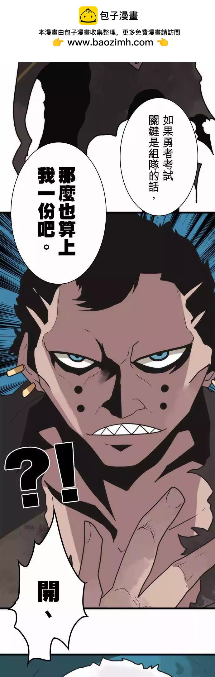 負債魔王 Devil Game - 第35話 「Tout」 - 5