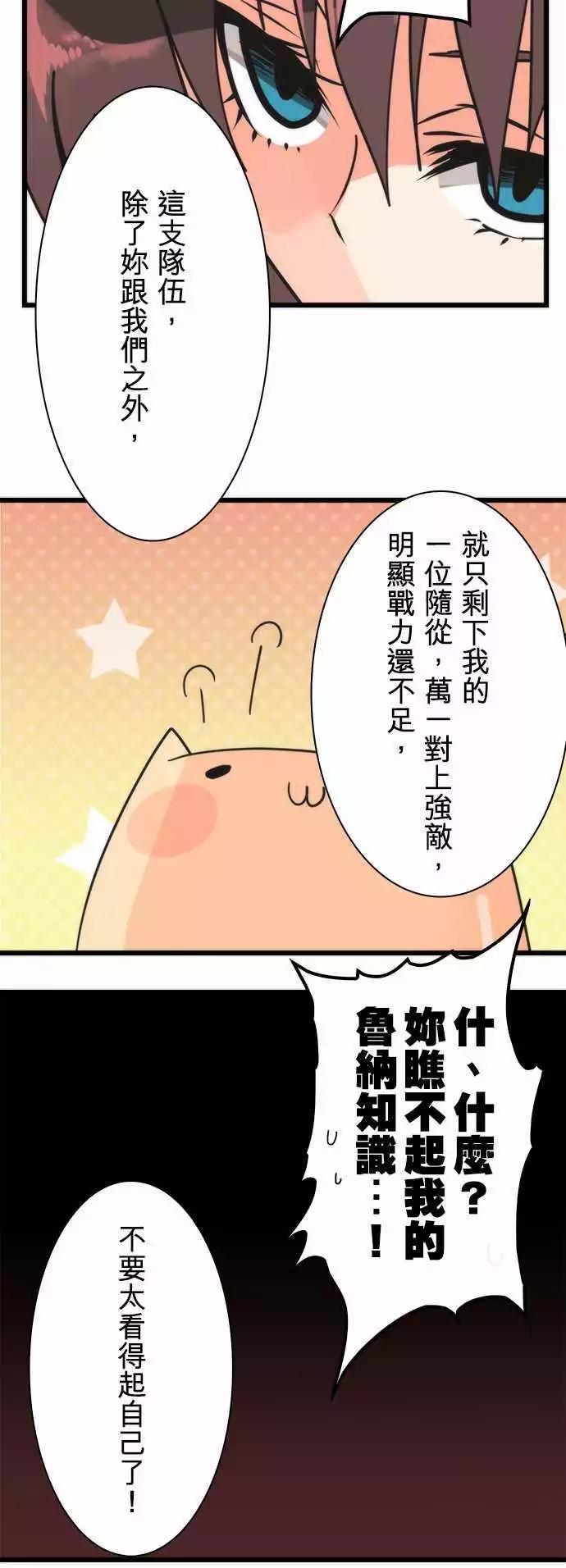 負債魔王 Devil Game - 第35話 「Tout」 - 2