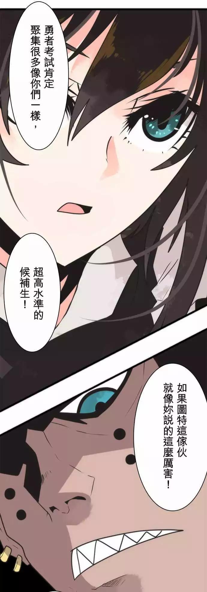 負債魔王 Devil Game - 第35話 「Tout」 - 3