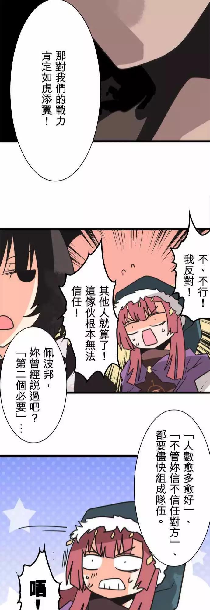 負債魔王 Devil Game - 第35話 「Tout」 - 4