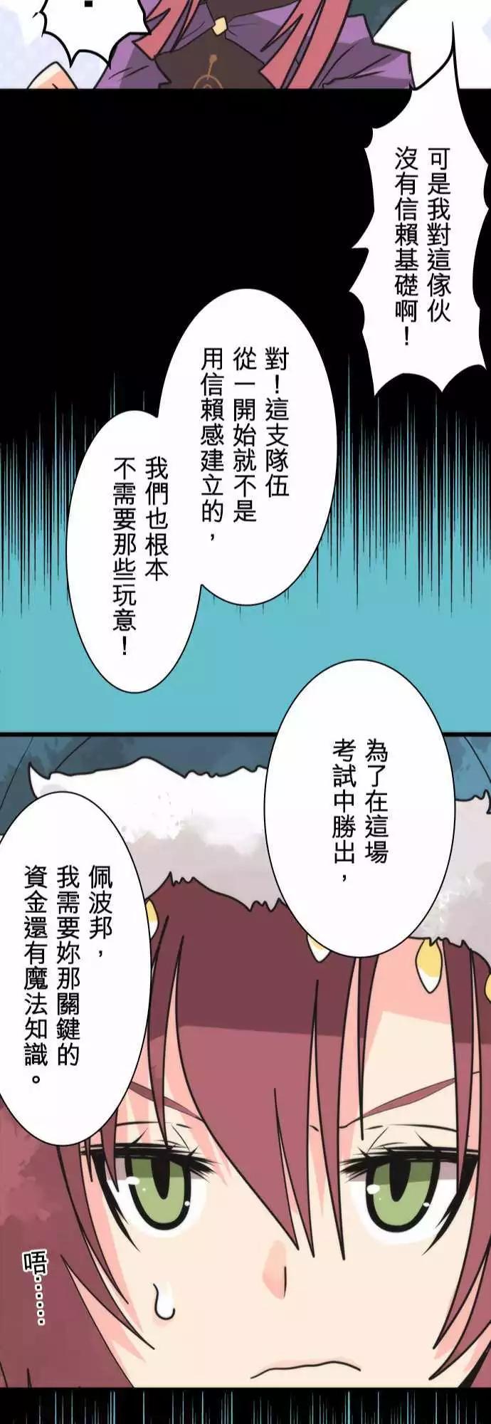 負債魔王 Devil Game - 第35話 「Tout」 - 5