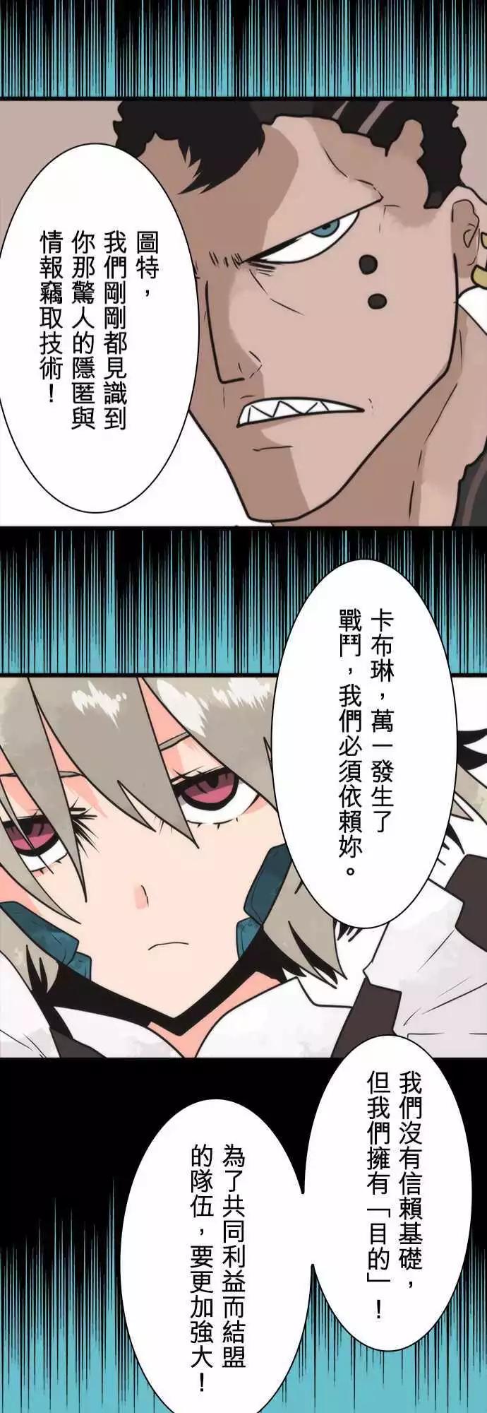 負債魔王 Devil Game - 第35話 「Tout」 - 6