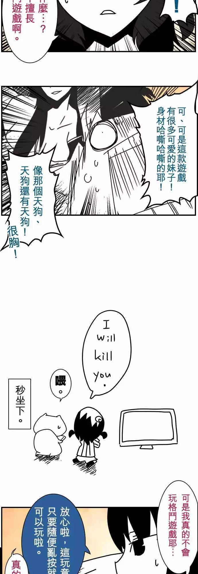 負債魔王 Devil Game - 第35話 「Tout」 - 3