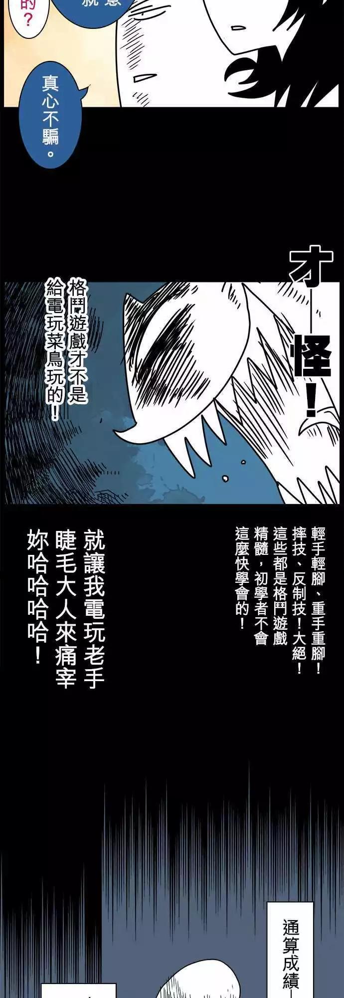 負債魔王 Devil Game - 第35話 「Tout」 - 4