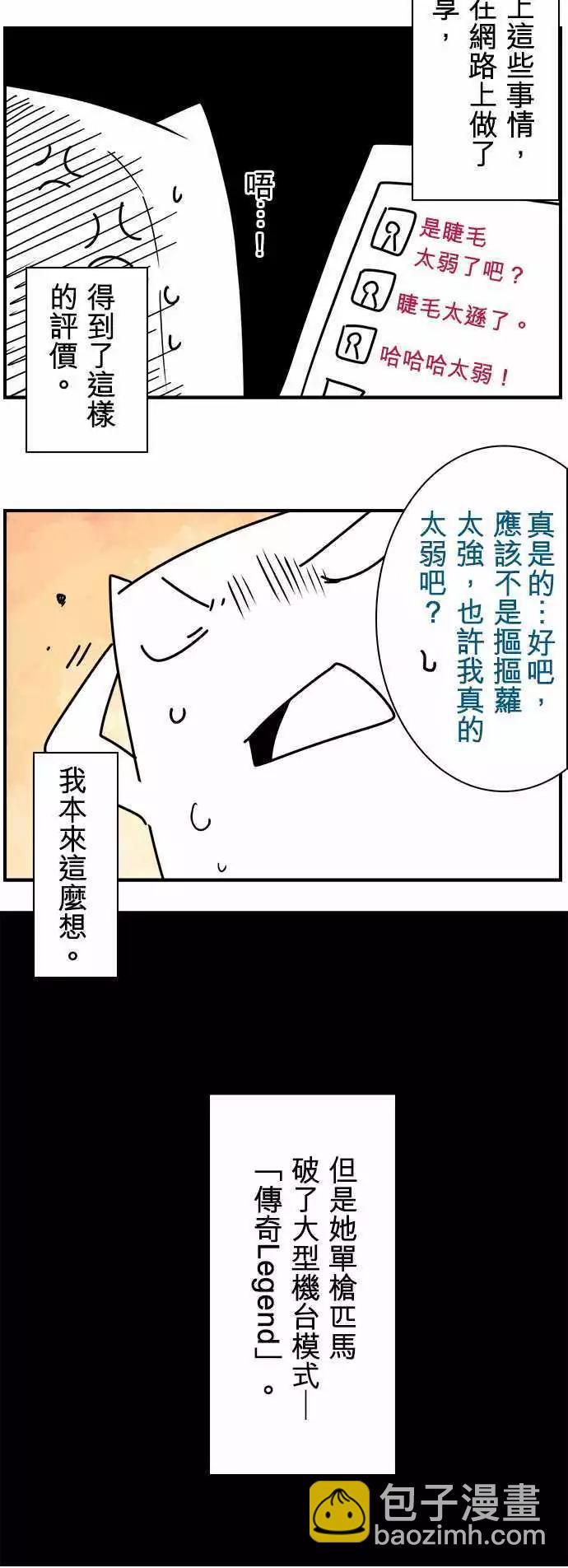 負債魔王 Devil Game - 第35話 「Tout」 - 6