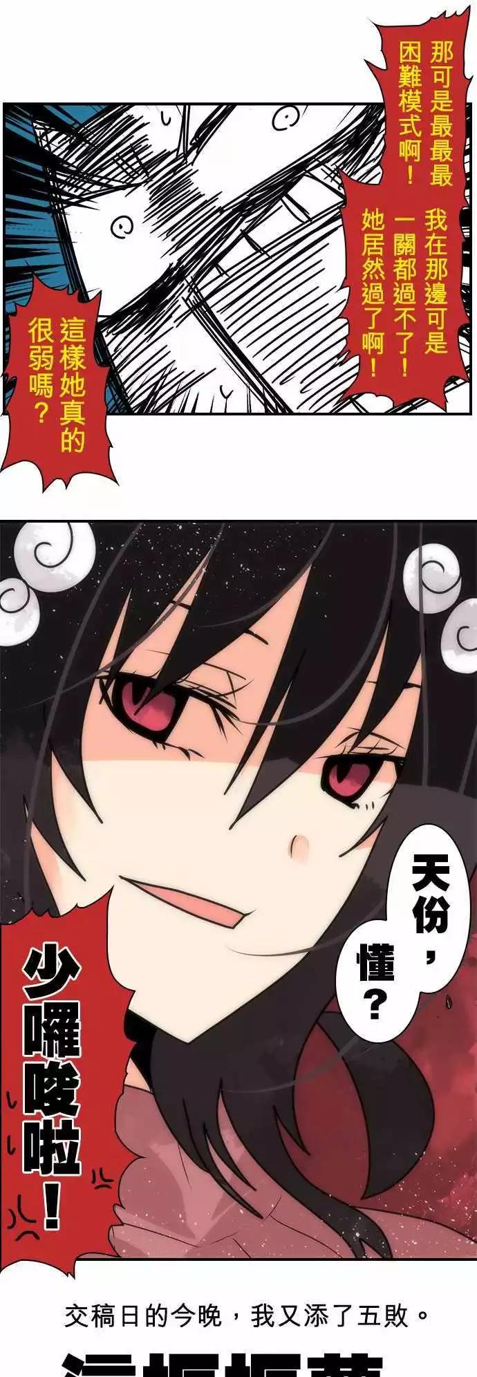 負債魔王 Devil Game - 第35話 「Tout」 - 1