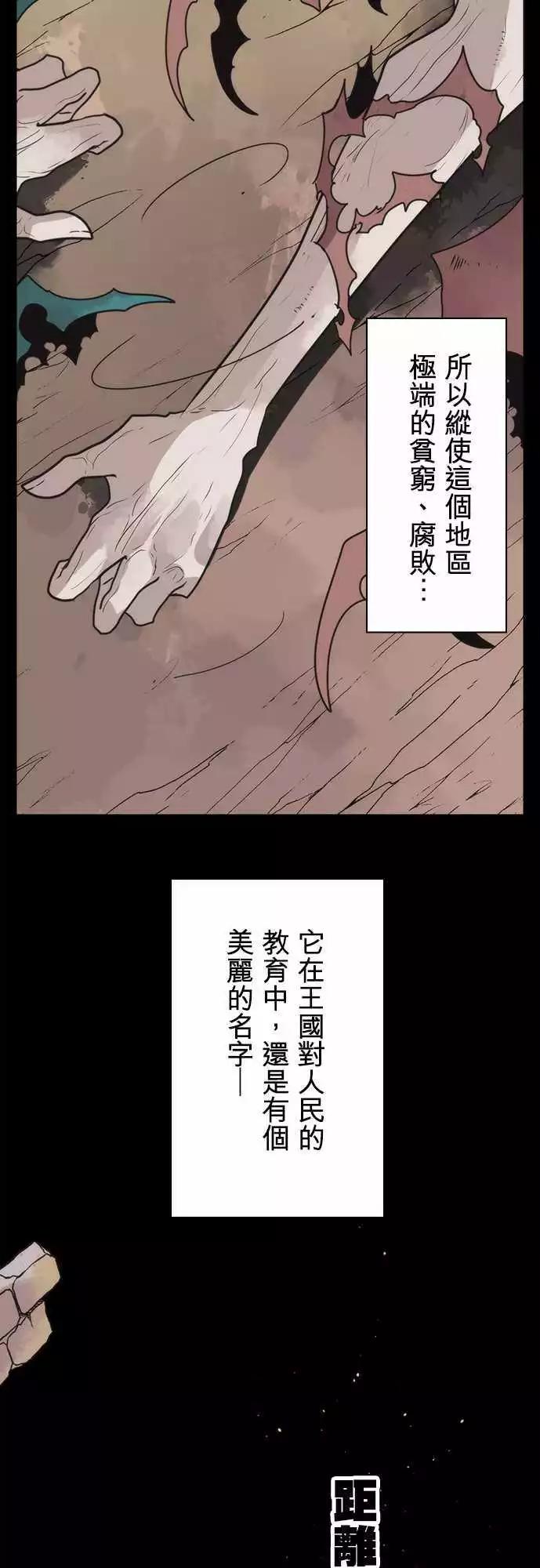 負債魔王 Devil Game - 第35話 「Tout」 - 4