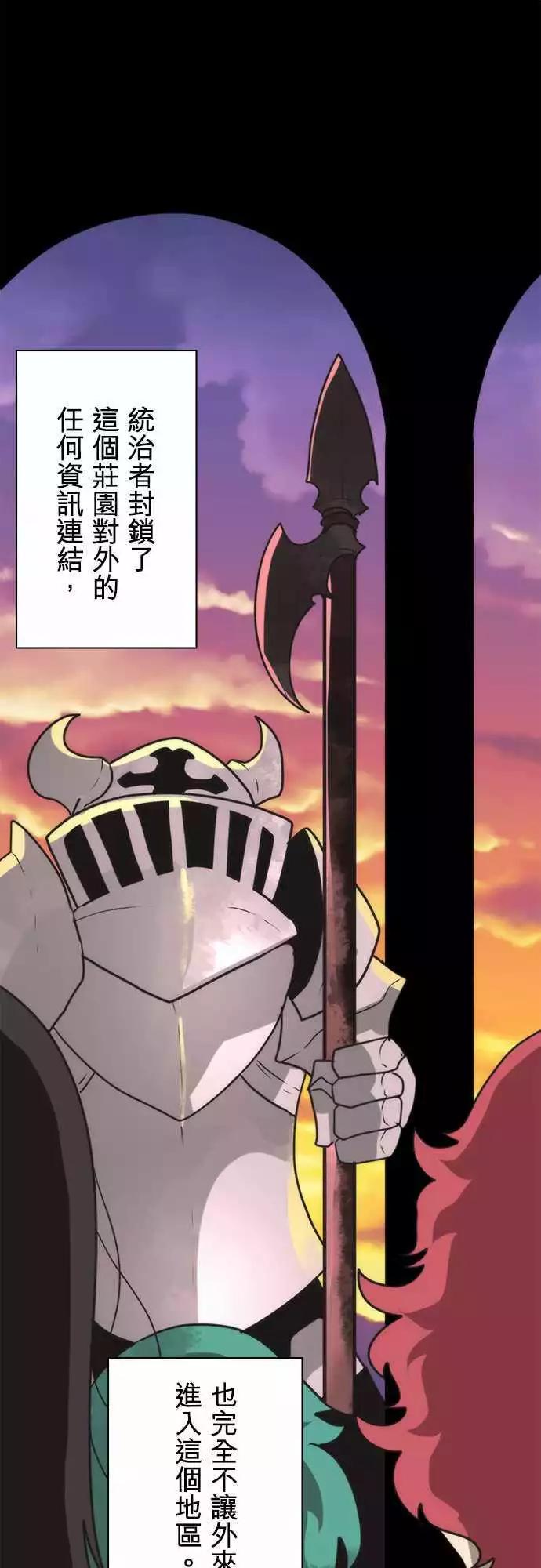 負債魔王 Devil Game - 第35話 「Tout」 - 6