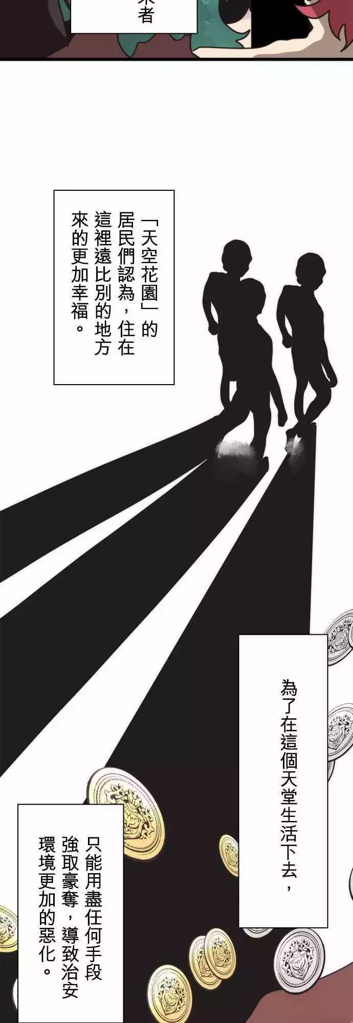 負債魔王 Devil Game - 第35話 「Tout」 - 1