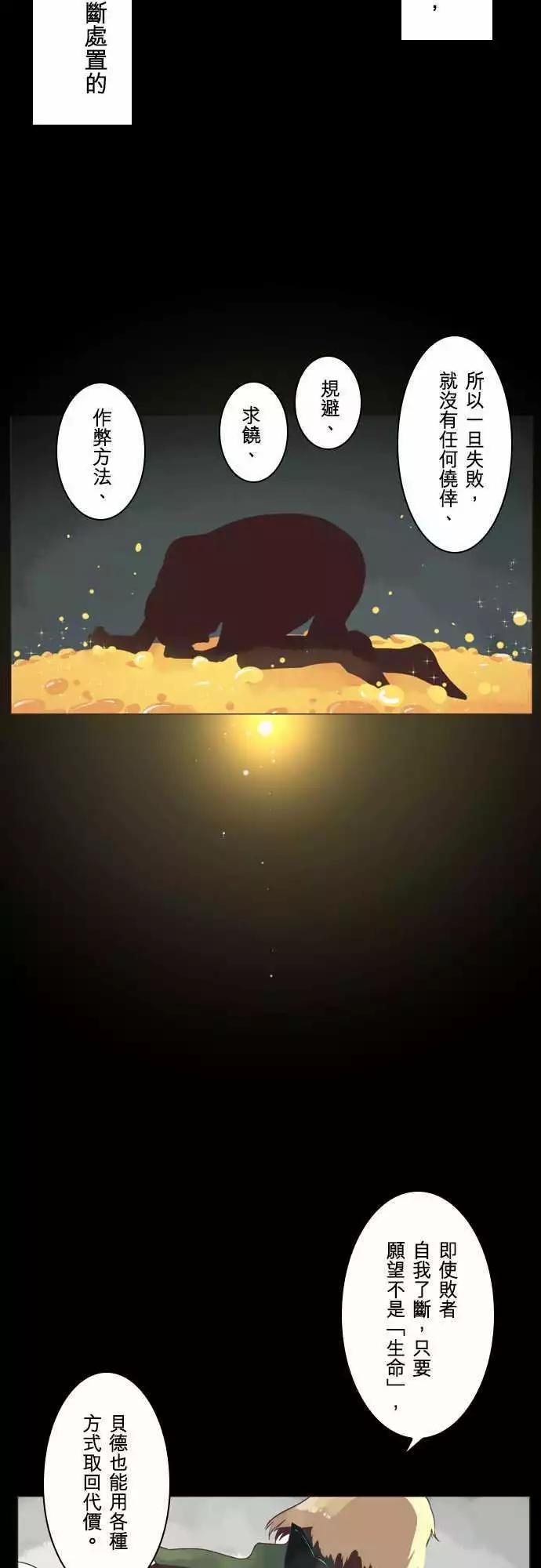 第3话 「Hypoe．Rior」-第4话