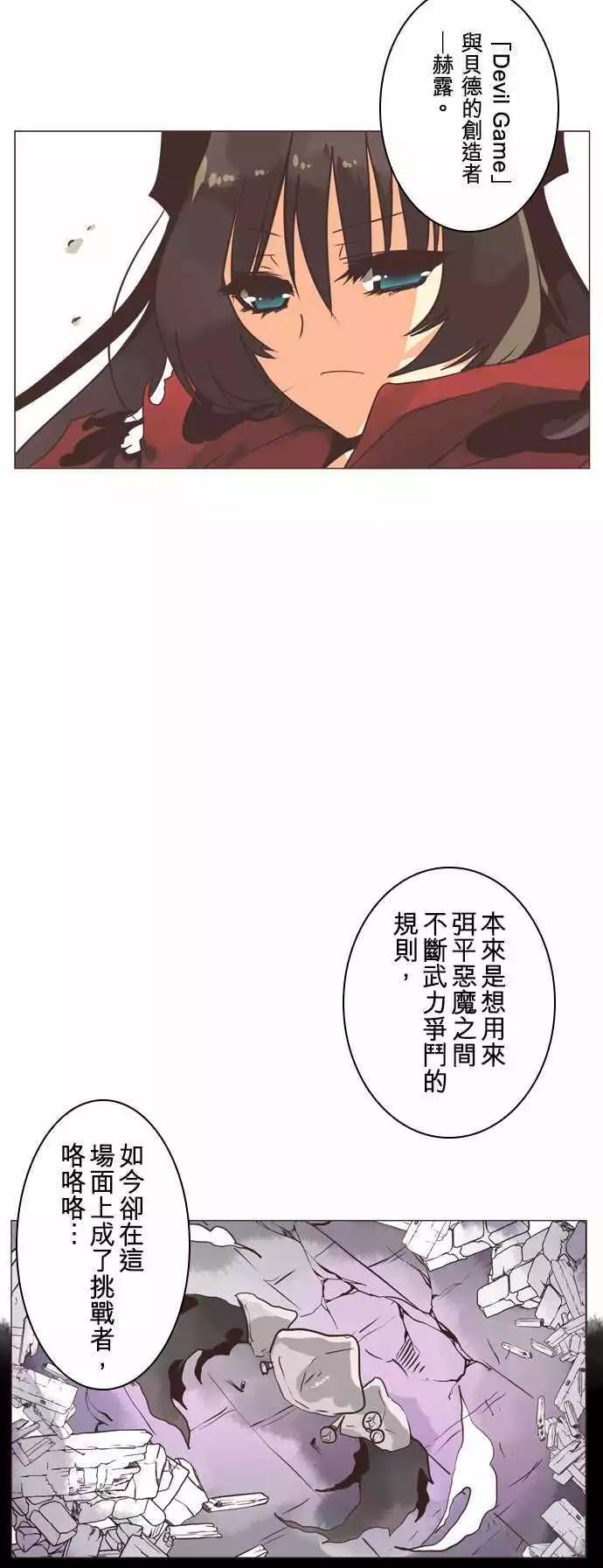 第3话 「Hypoe．Rior」-第4话