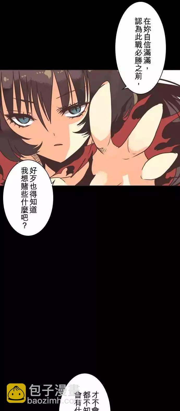 第3话 「Hypoe．Rior」-第4话