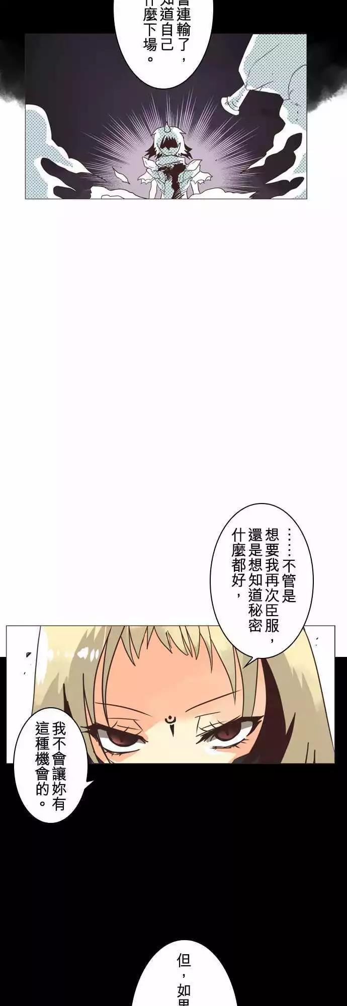 第3话 「Hypoe．Rior」-第4话