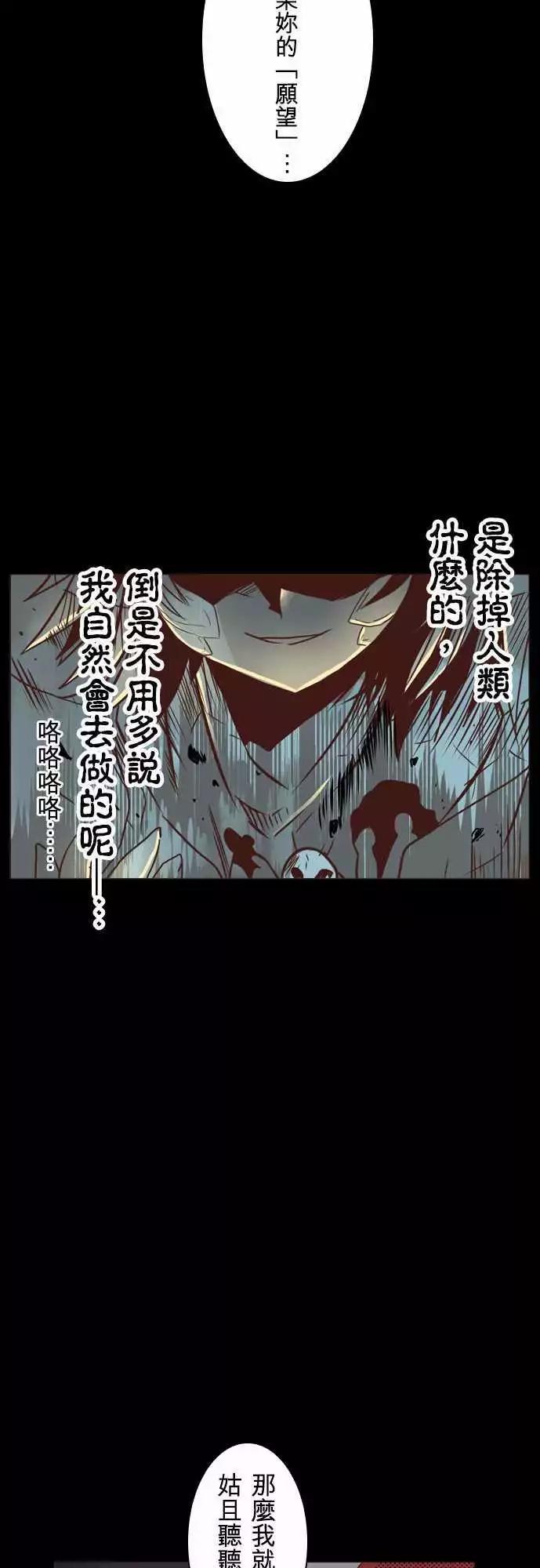 第3话 「Hypoe．Rior」-第4话