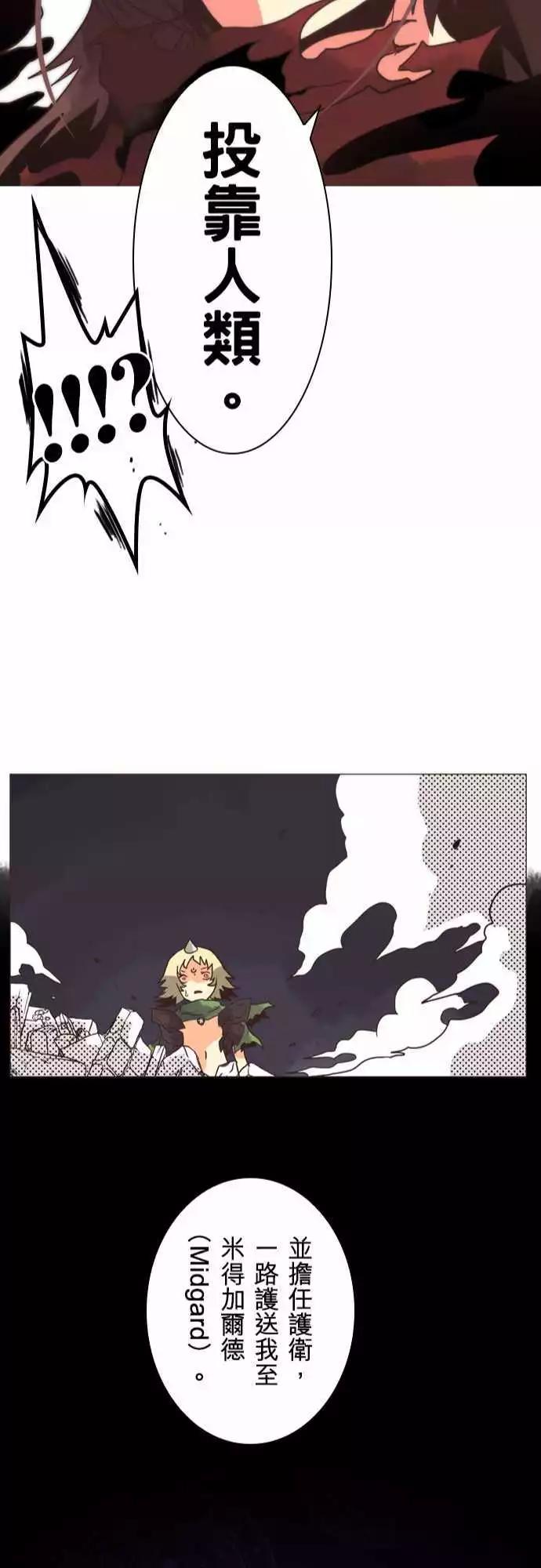 第3话 「Hypoe．Rior」-第4话