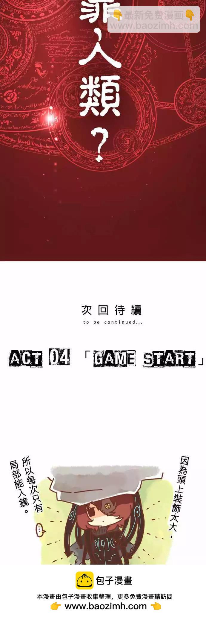 第3话 「Hypoe．Rior」-第4话