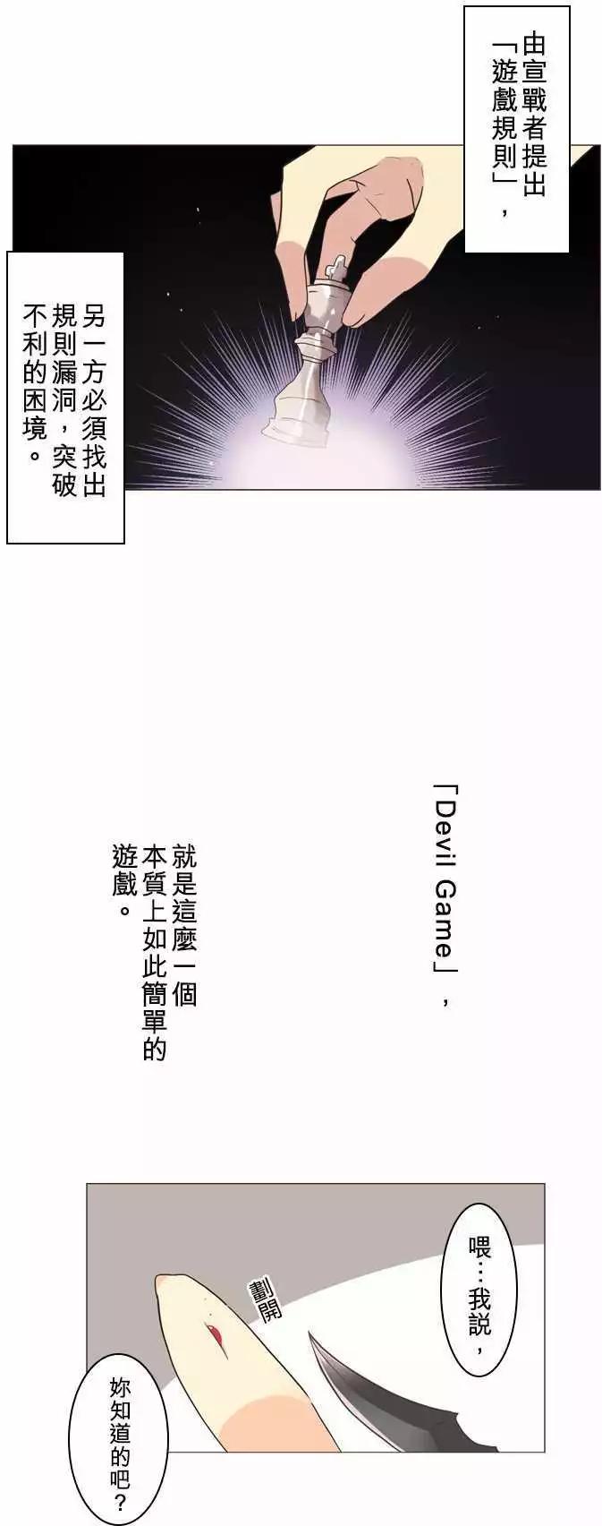 第3话 「Hypoe．Rior」-第4话