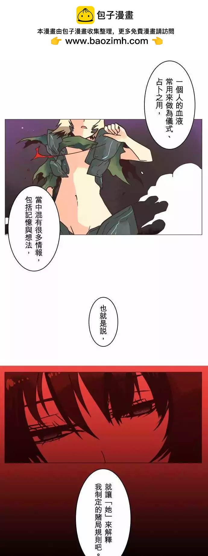 第3话 「Hypoe．Rior」-第4话