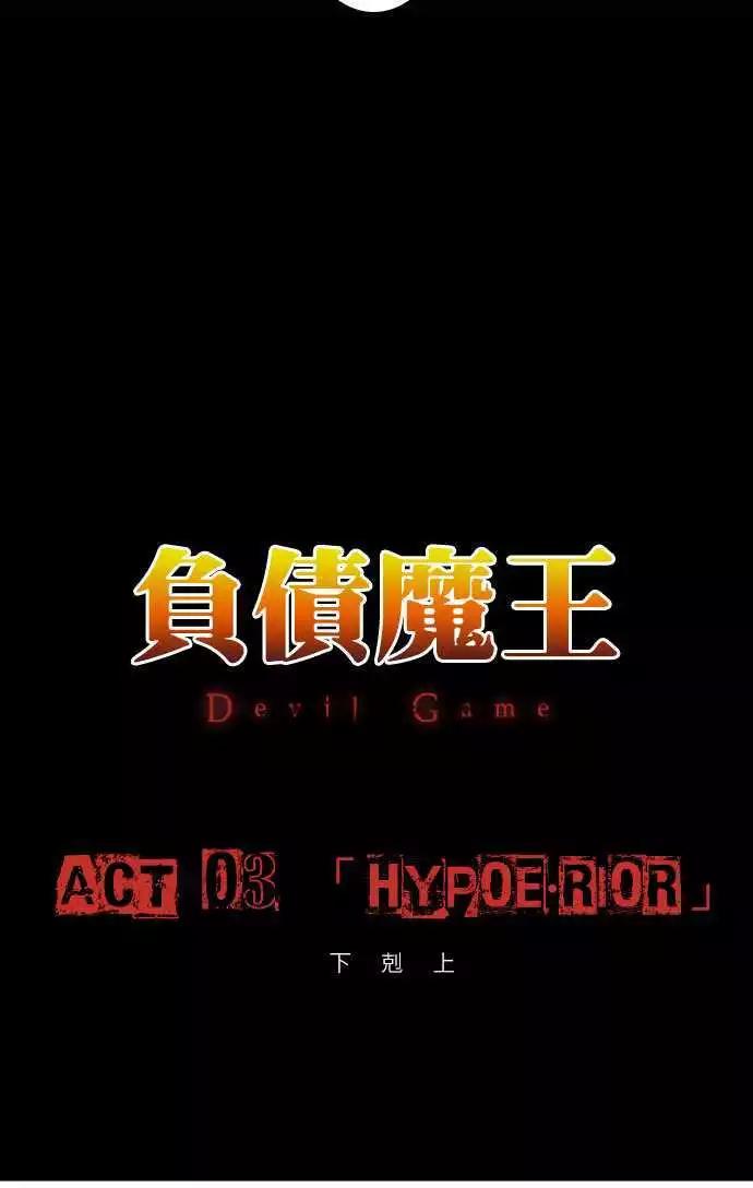 第3话 「Hypoe．Rior」-第4话