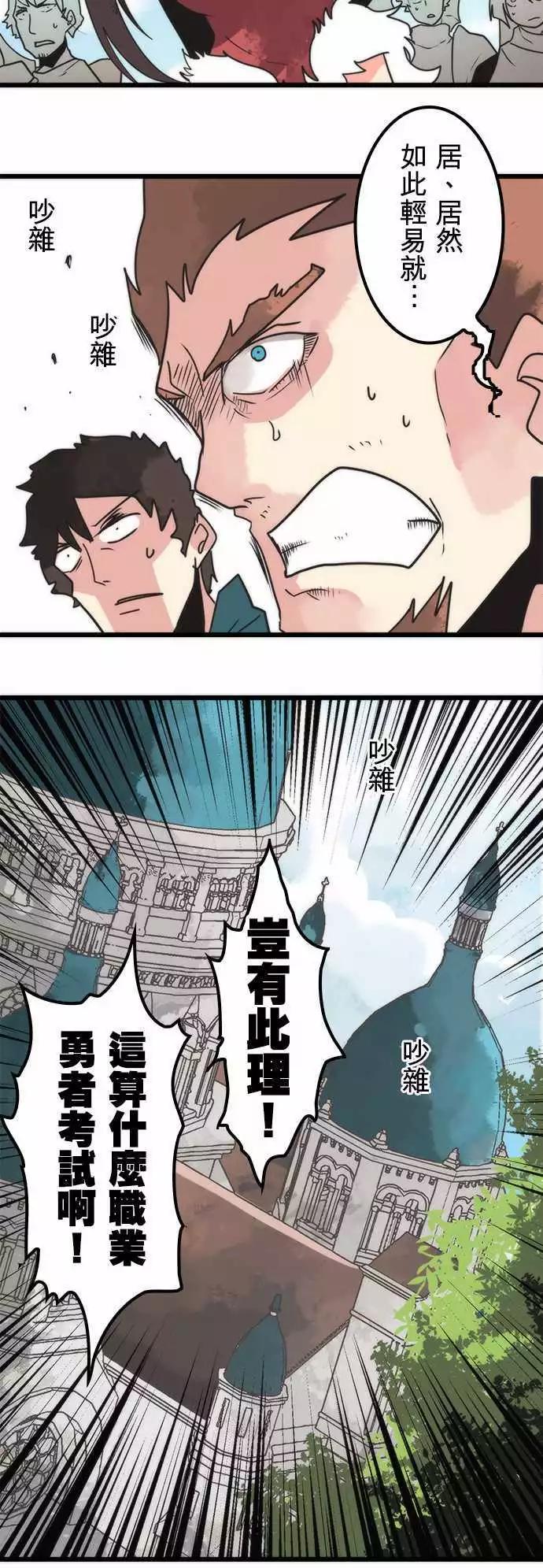 負債魔王 Devil Game - 第37話 「Prey」 - 4