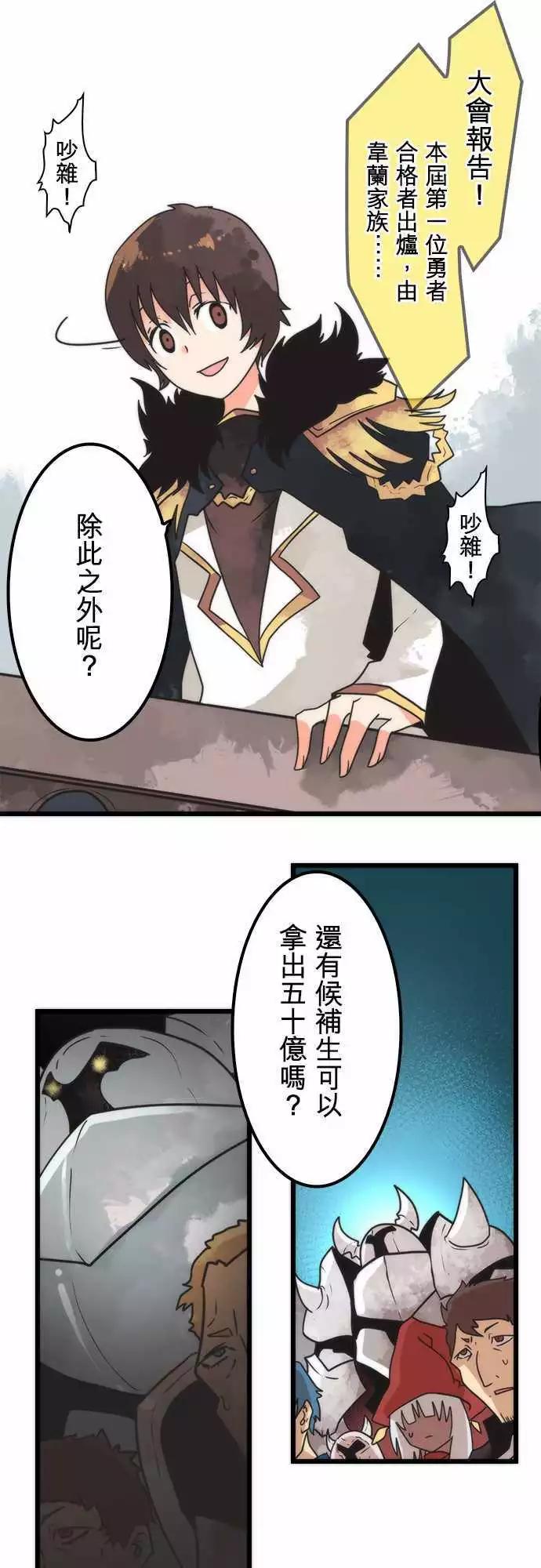 負債魔王 Devil Game - 第37話 「Prey」 - 5