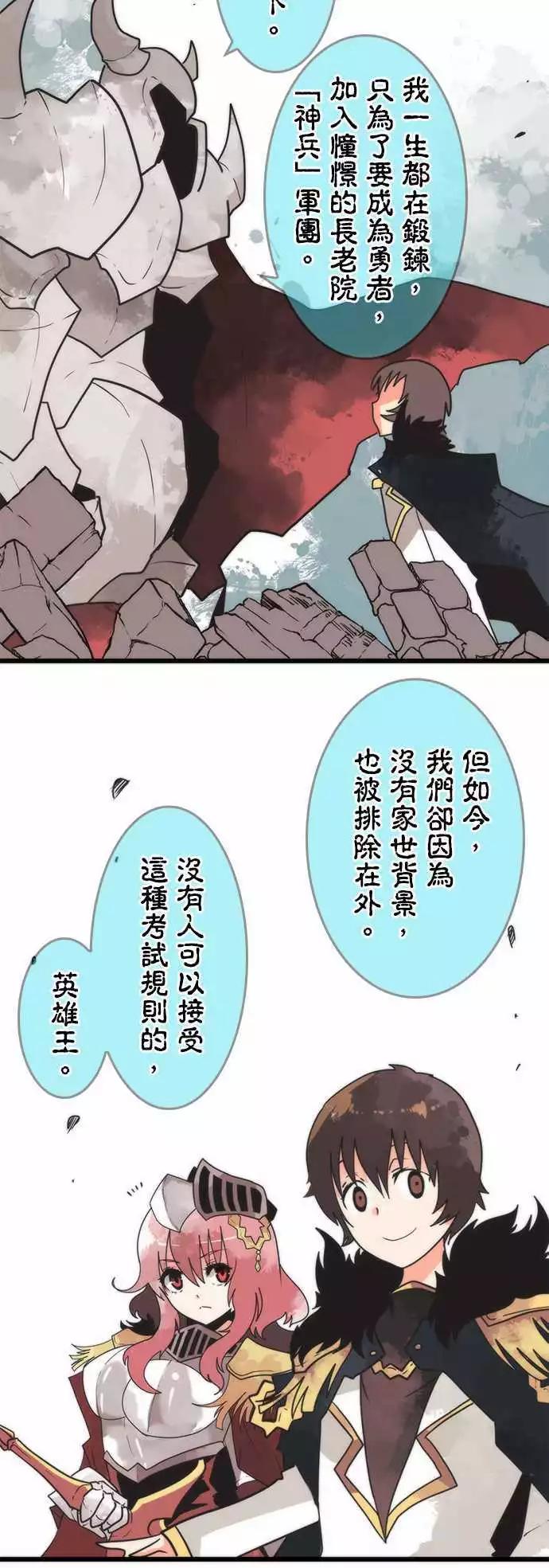 負債魔王 Devil Game - 第37話 「Prey」 - 3