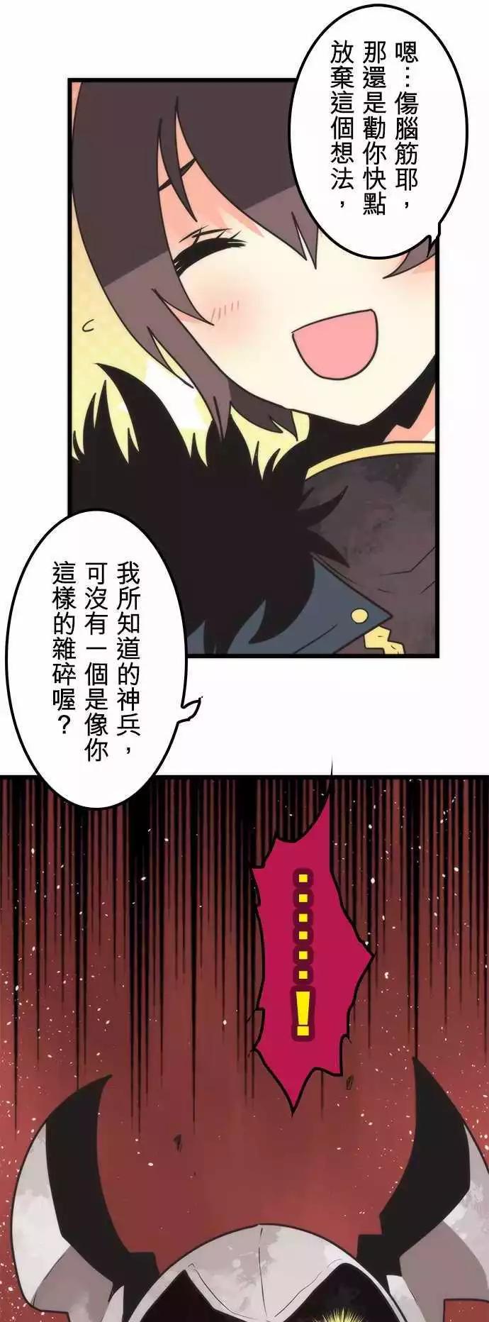 負債魔王 Devil Game - 第37話 「Prey」 - 4