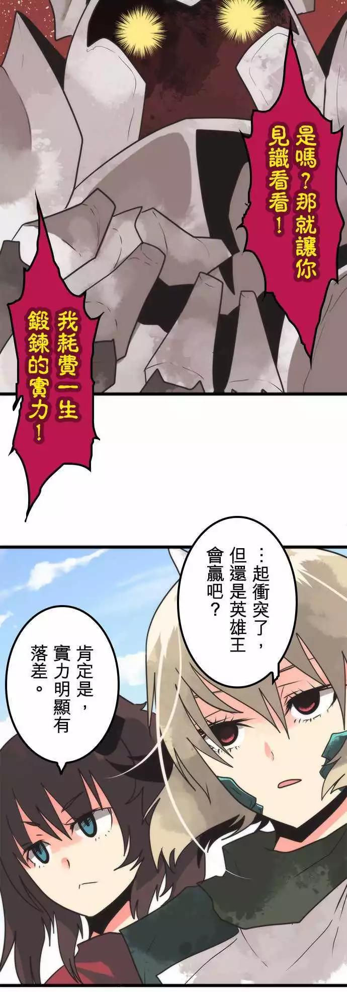負債魔王 Devil Game - 第37話 「Prey」 - 5
